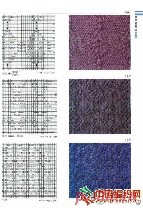 Knitting Patterns Book 300_стр.69