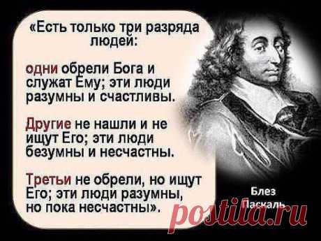 Роман Люлин
На первом месте у мужчины должен быть Бог. Женщина никогда не будет на первом месте и не должна. Её место - рядом. Ни выше, ни ниже, ни впереди, ни позади, а рядом. Чтобы в нужный момент она могла взять за руку или отойти в сторону и не мешать. Она - спутница, а не центр вселенной. Она дополнение к мужчине.