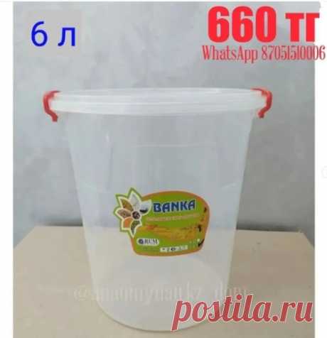 Контейнер для муки 6 л.