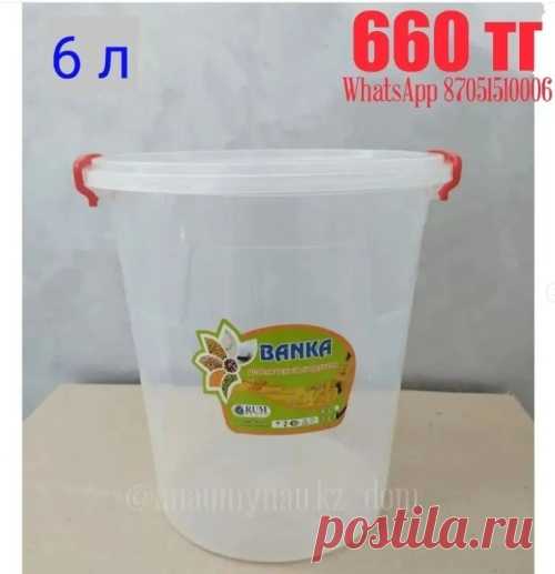 Контейнер для муки 6 л.