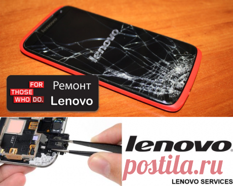 Сервисный центр Phone Service проводит Ремонт смартфонов Lenovo в Киев, Вишневом, Боярке. Замена камеры, микрофона, аккумулятора в смартфонах Леново. Звоните: +38(050)227-27-28