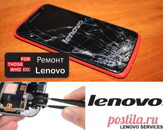 Сервисный центр Phone Service проводит Ремонт смартфонов Lenovo в Киев, Вишневом, Боярке. Замена камеры, микрофона, аккумулятора в смартфонах Леново. Звоните: +38(050)227-27-28