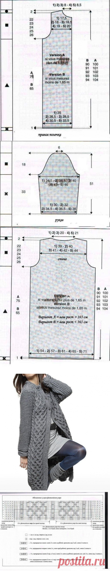 ​Пальто с широким переплетением