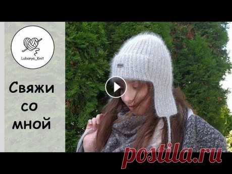 #ушанкакрючком #шапкаушанка #свяжисомной #вязаниекрючком #вяжутнетолькобабушки ⠀ Всем привет...