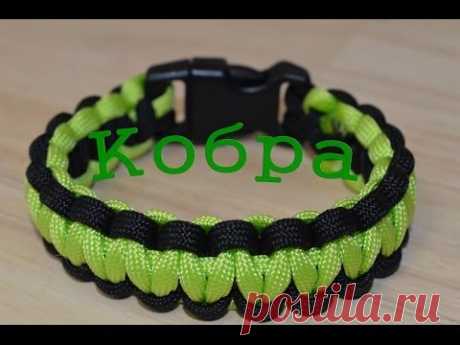 Паракорд Плетение браслета "Кобра" (Paracord Salamon Bar)