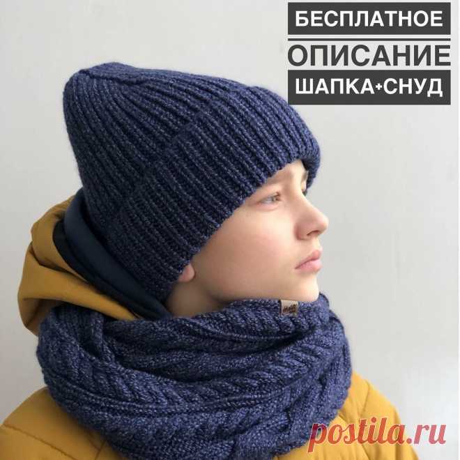 Лучший подарок - это подарок, сделанный своими руками. Вяжем снуд и шапку к 23 февраля. | Вязалочка | Дзен