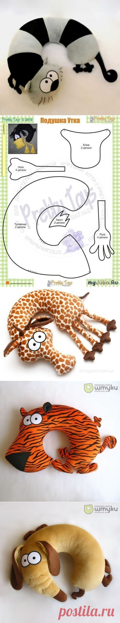 Подушка-игрушка под шею +выкройка