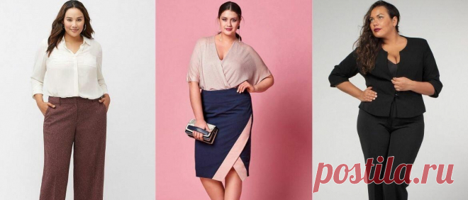 Офисный гардероб для девушек plus size: формируем деловой стиль
Дамам с пышными формами, порой, тяжело сформировать офисный стиль. Но в 2021 году модный лук для полных женщин – это большое разнообразие ярких платьев, красивых брюк и костюмов. А еще они могут примерить в офис достаточно интересные модели одежды. Мы в joy-pup расскажем, какой же деловой стиль выбрать девушкам plus size. Платье – базовая одежда […]
Читай дальше на сайте. Жми подробнее ➡