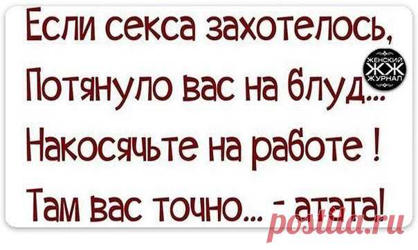ЖЖ - Женский журнал