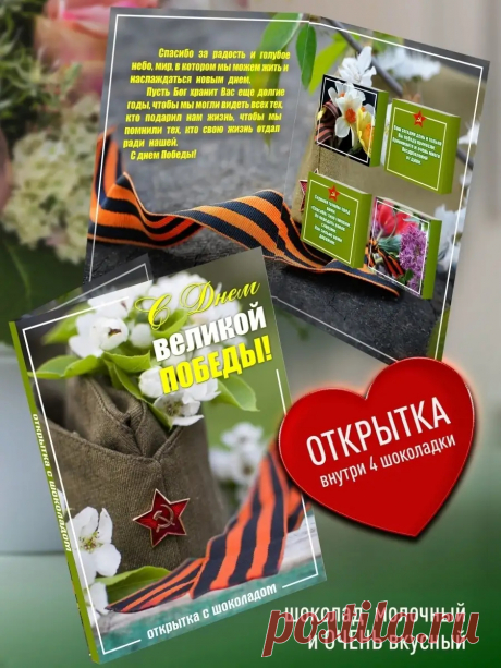 Дизайнерская открытка на 9 мая Бабушке, Ветерану, Дедушке Счастье в подарок 74754651 купить за 458 ₽ в интернет‑магазине Wildberries