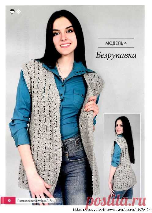 БЕЗРУКАВКА. КРЮЧОК