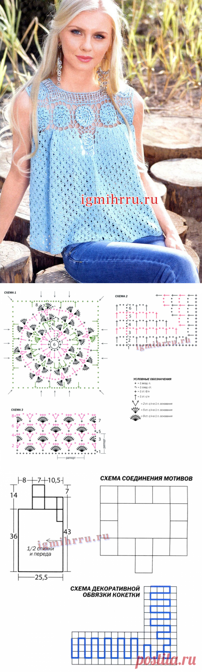 Летний голубой топ с цветочной кокеткой. Вязание крючком
