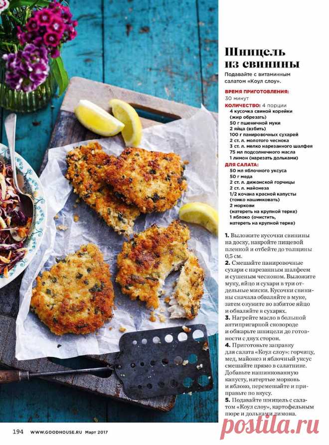 Шницель из свинины