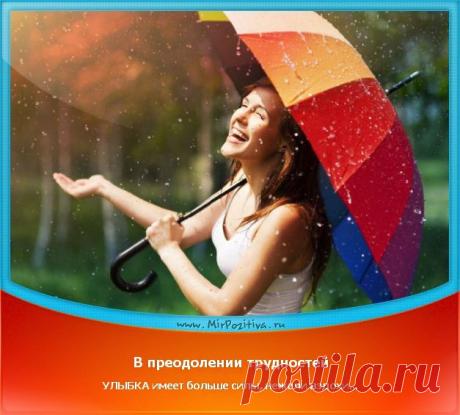 Позитивчики Недели (смотреть фото)