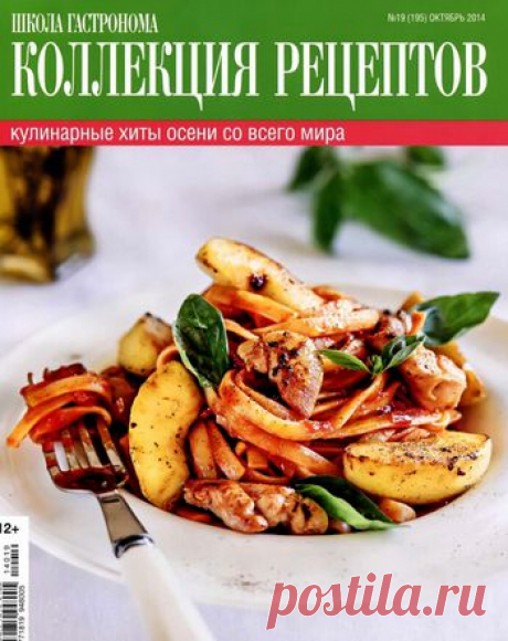 Школа гастронома.