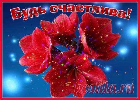Картинки с Пожеланиями