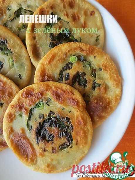 Лепешки с зеленым луком - кулинарный рецепт