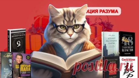 7 книг, которые изменили мир. Прочтение этих книг кардинально изменит вашу жизнь.. Внимание! Не ждёте ярких впечатлений: перед прочтением сжечь