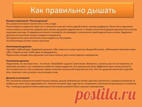 Йога для омоложения