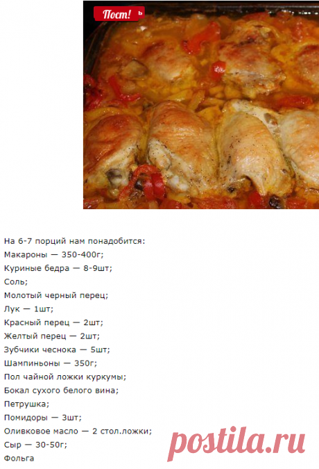 Курица по-охотничьи очень вкусная