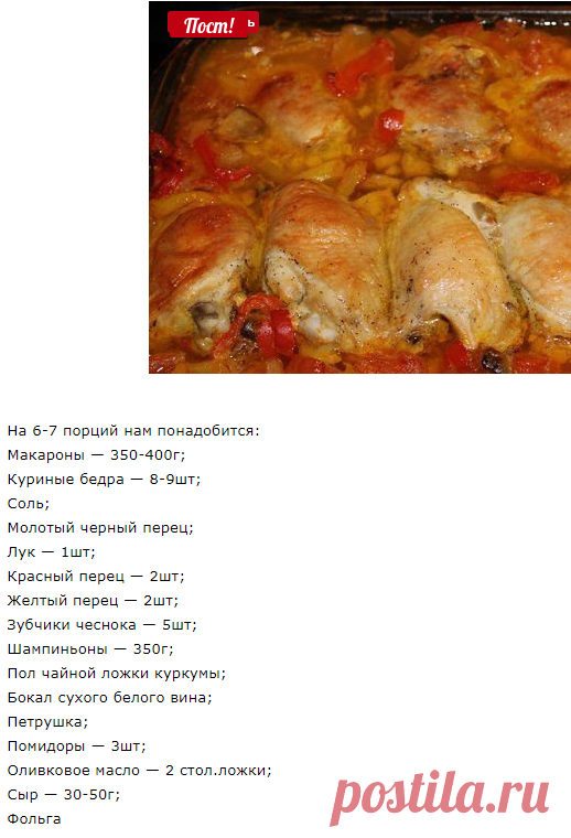 Курица по-охотничьи очень вкусная
