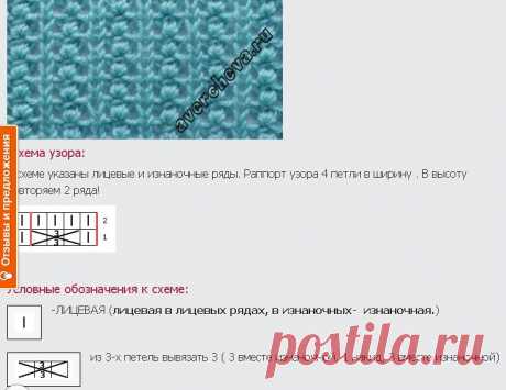 Узор 679 « индийская резинка» | каталог вязаных спицами узоров