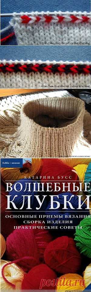 Техника вязания.