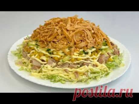 Потрясающий НОВЫЙ Салат &quot;ПРЕЛЕСТЬ&quot; Красивый, Вкусный и Готовится Очень Просто!!! / Salad Charm