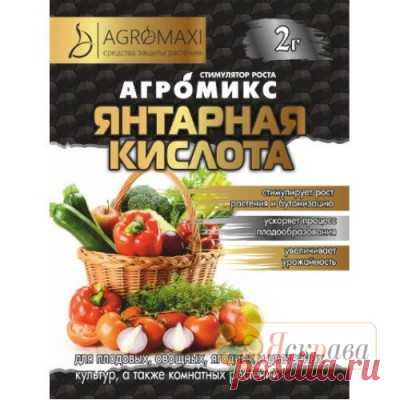 Агромикс
