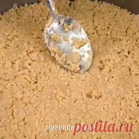 НЕОБЫЧНЫЙ ДЕСЕРТ рецепт