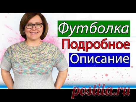 Футболка на круглой кокетке/ подробное описание/ технический рисунок / удобная и супер красивая