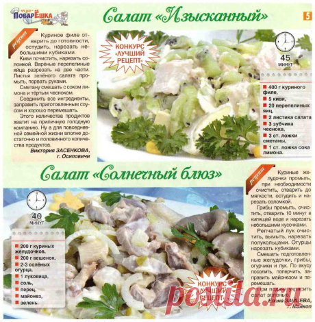 &quot;Салат Изысканный&quot;. Салат &quot;Солнечный блюз&quot;