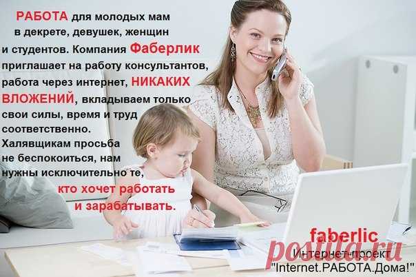фаберлик картинки для работы: 60 тыс изображений найдено в Яндекс.Картинках