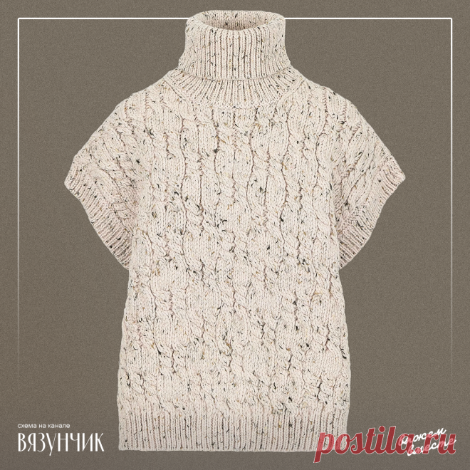 Модная безрукавка-накидка для холодных зим. Вязать проще простого | Вязунчик — вяжем вместе | Дзен