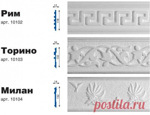 Бордюры