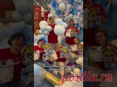 Как сделать огромную фотозону из воздушных шаров? 🎈 #шары #аэродизайн