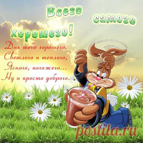 Настроение — это наша жизнь. Желаю, чтобы оно было максимально позитивным. Чем прекрасней настроение, тем ярче наше существование!