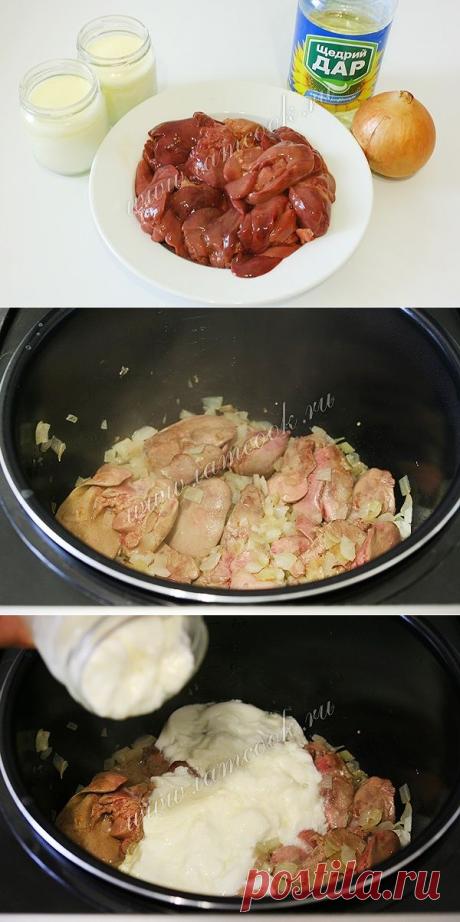 Куриная печень в мультиварке, рецепт с фото. Как приготовить тушеную куриную печень в мультиварке - Редмонд, Панасоник, Поларис, Филипс.
