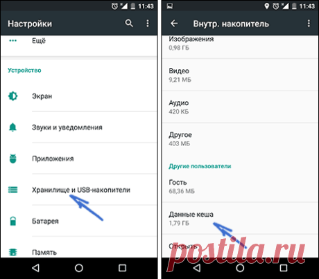 Недостаточно места в памяти устройства Android | remontka.pro