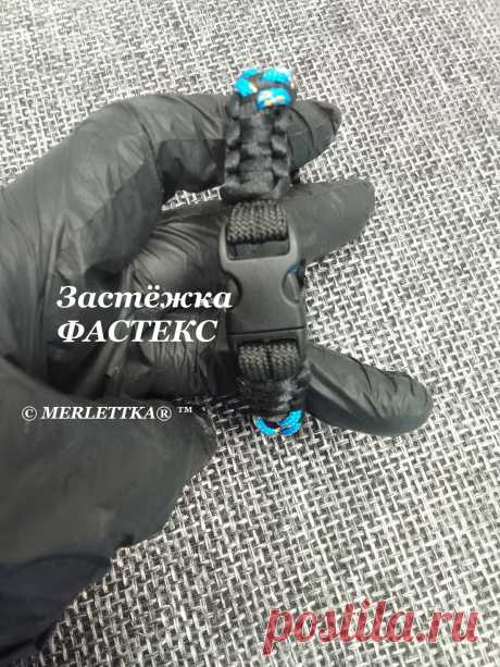 Браслет плетеный из паракорда

Полностью ручная работа, авторский дизайн.

Стильное украшение для повседневной жизни, спорта и туризма. Благодаря своей универсальности, он идеально подходит для использования на пляже, в повседневной жизни и во время спортивных активностей.