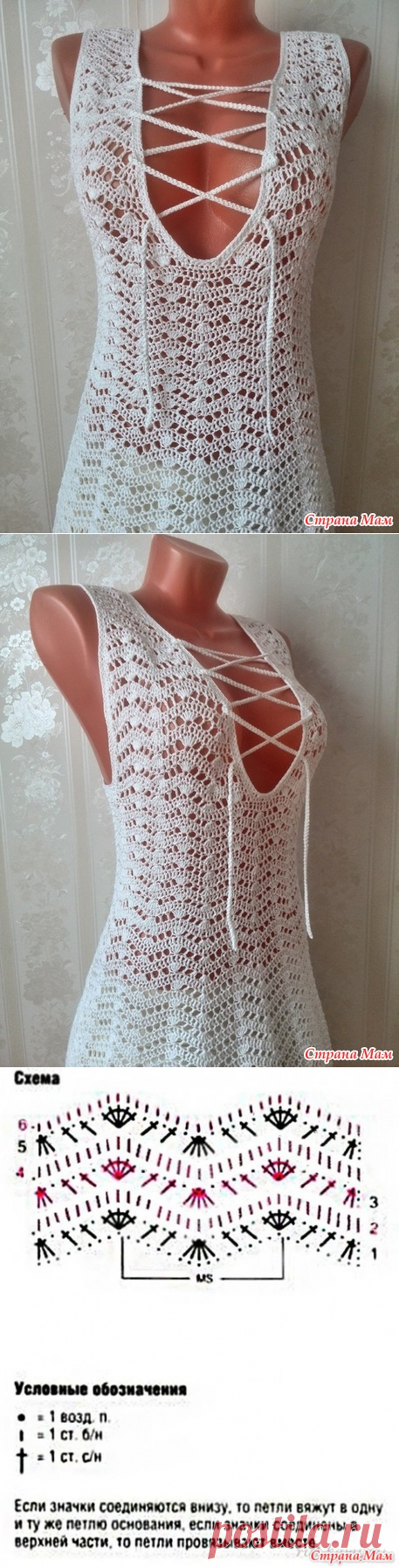 Пляжная туника. - Вязание - Страна Мам