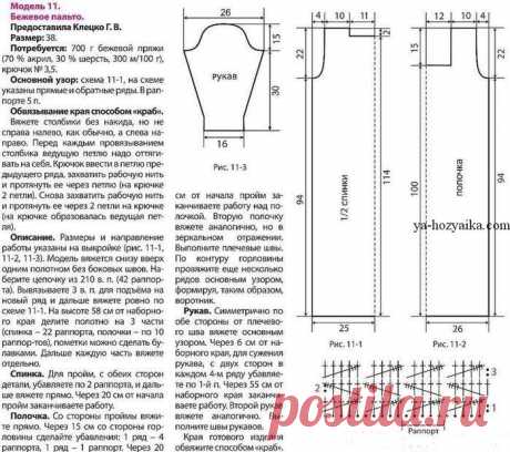 Пальто крючком рельефным узором. Вязаное крючком пальто с описанием