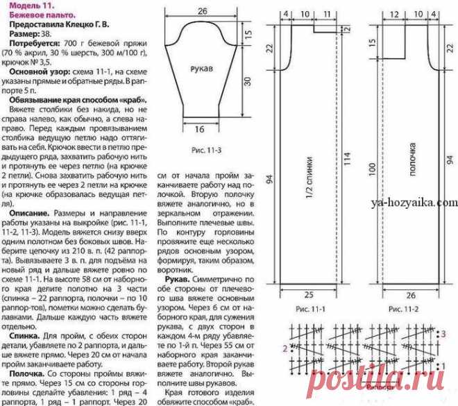 Пальто крючком рельефным узором. Вязаное крючком пальто с описанием