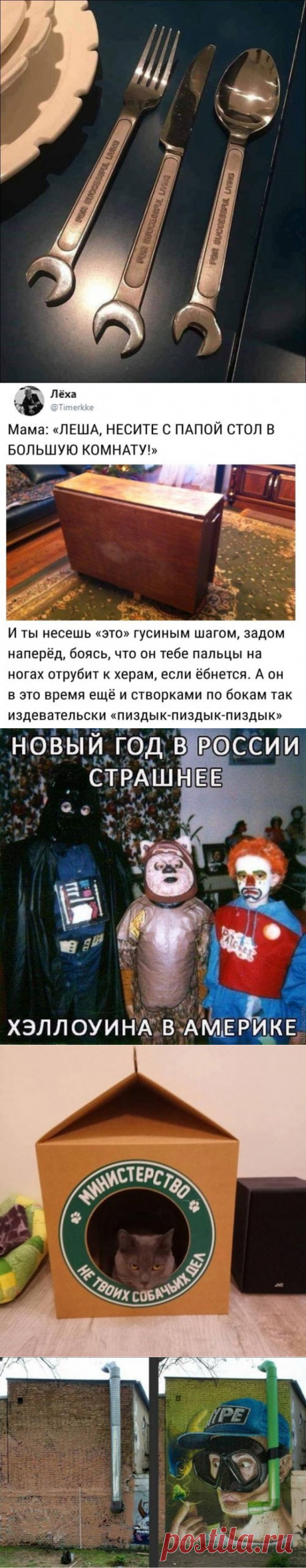 Подборка ржачных картинок, для разминки улыбательных мышц лица 😂