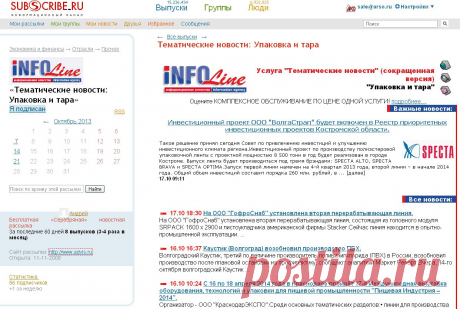 Тематические новости: Упаковка и тара