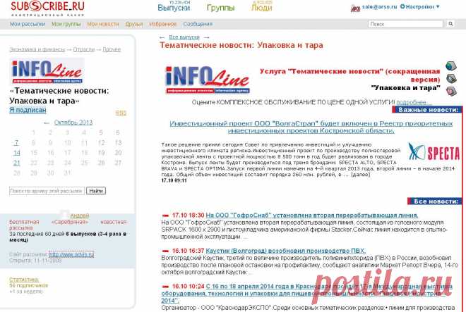 Тематические новости: Упаковка и тара