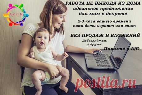 Вакансия/ПОДРАБОТКА для ВАС! Оклад 125000 на первый год! +% и бонусы 3000 - 22000 Белая зарплата на карту! Пиши в WhatsApp, Viber, Telegram 89030830071 или ЛС, обсудим условия!