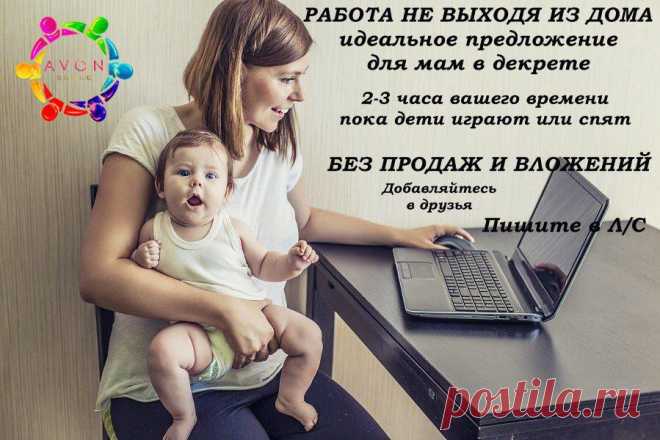 Вакансия/ПОДРАБОТКА для ВАС! Оклад 125000 на первый год! +% и бонусы 3000 - 22000 Белая зарплата на карту! Пиши в WhatsApp, Viber, Telegram 89030830071 или ЛС, обсудим условия!
