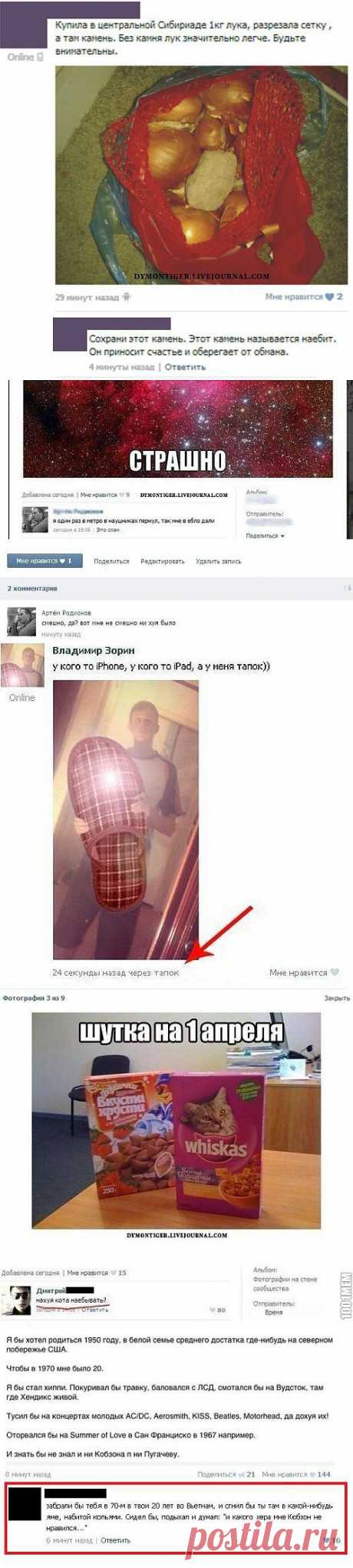 Смешные комментарии из социальных сетей | Приколисты