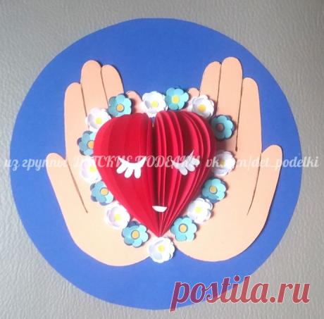 Сердце в ладошках